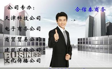 在天津注冊(cè)吊車租賃公司全程指南 無需驗(yàn)資、解決房號(hào)等關(guān)鍵環(huán)節(jié)