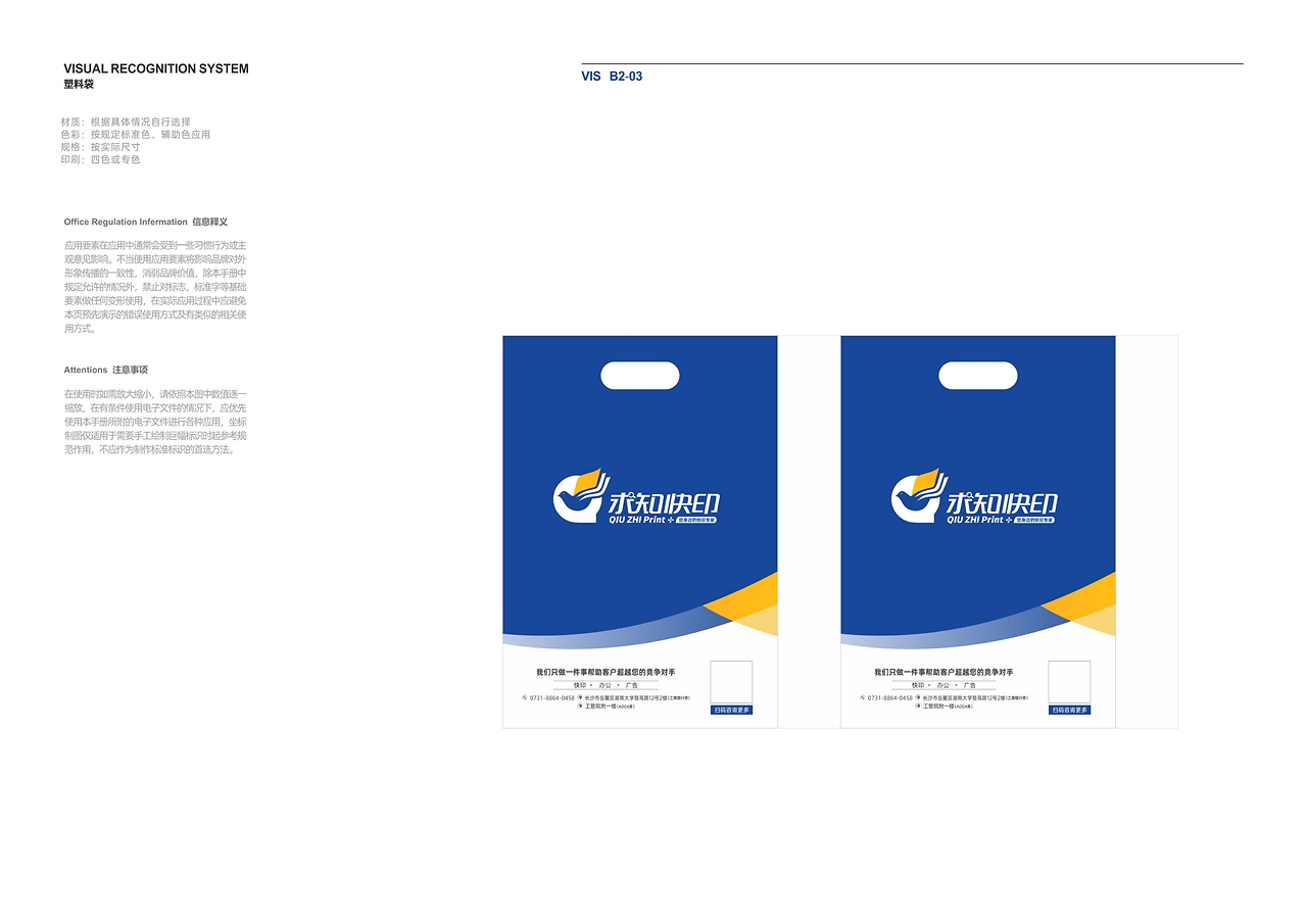 平面設(shè)計(jì)在圖文廣告VI設(shè)計(jì)中的核心作用與實(shí)施策略