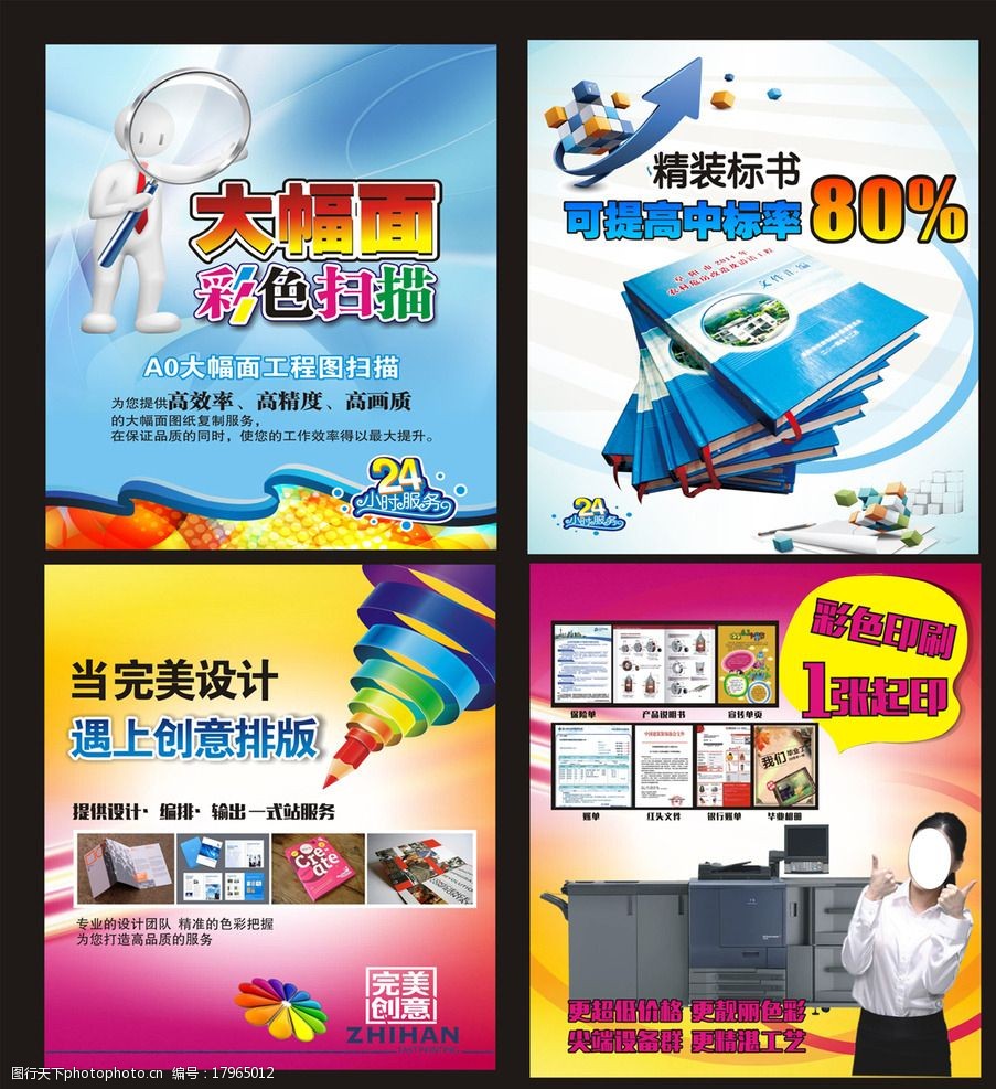 圖文快印廣告在建筑設(shè)計(jì)中的應(yīng)用與創(chuàng)意設(shè)計(jì)融合