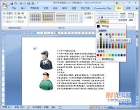 巧用表格進(jìn)行圖文排版設(shè)計(jì) 平面設(shè)計(jì)的高效秘訣